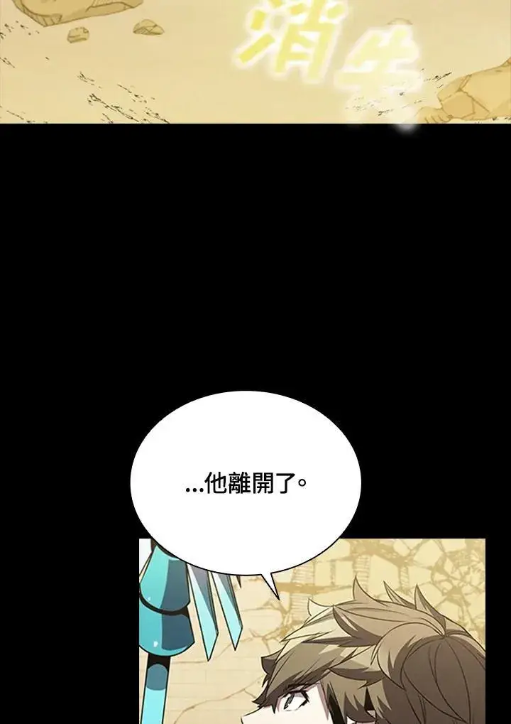 《驯兽大师》第95话图114