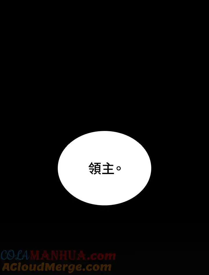 《驯兽大师》第95话图117