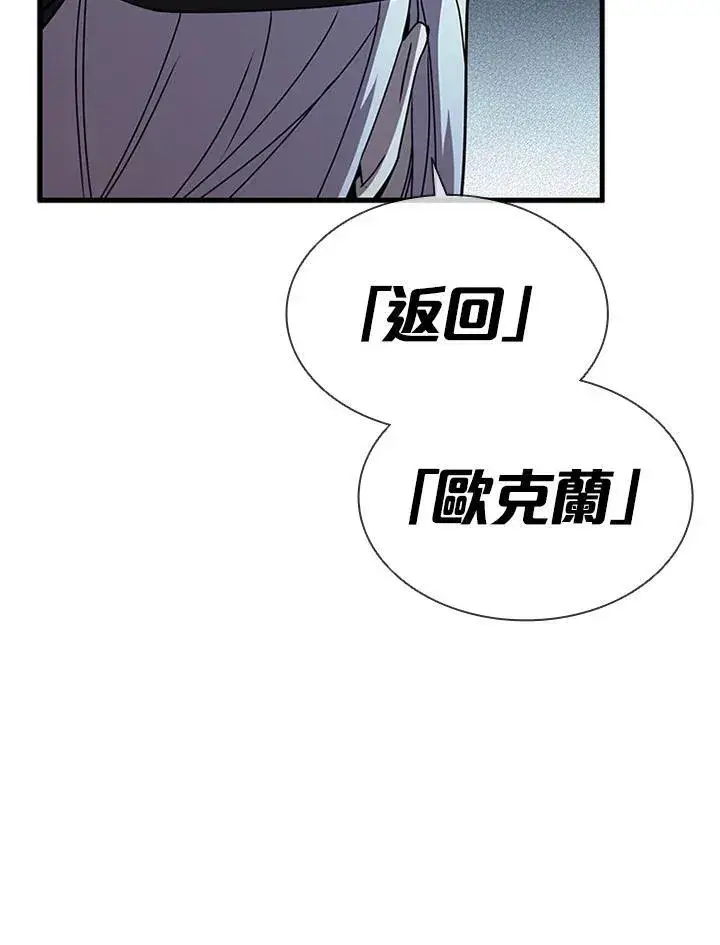 《驯兽大师》第95话图124