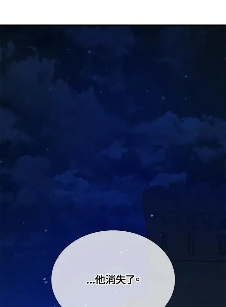 《驯兽大师》第95话图127