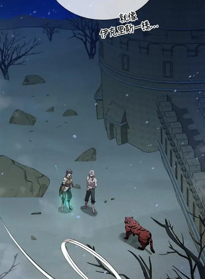 《驯兽大师》第95话图128
