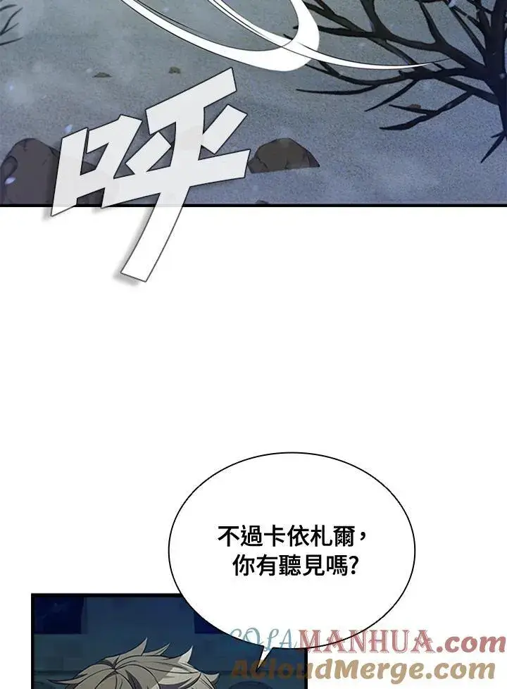 《驯兽大师》第95话图129