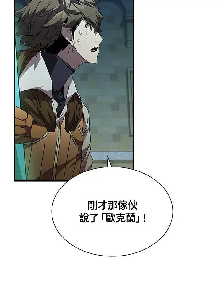 《驯兽大师》第95话图130