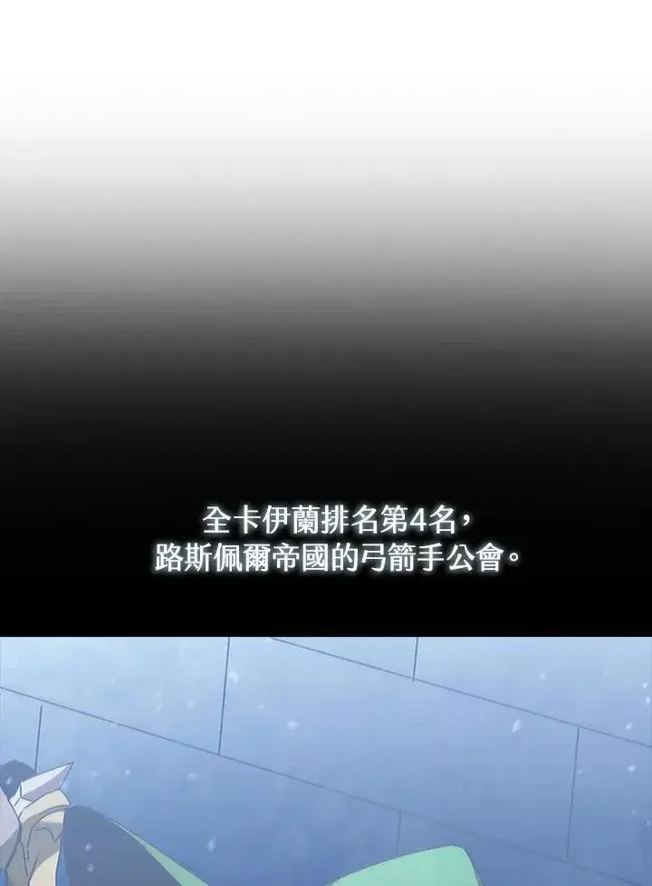 《驯兽大师》第95话图131
