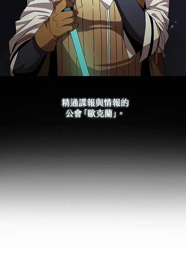 《驯兽大师》第95话图134
