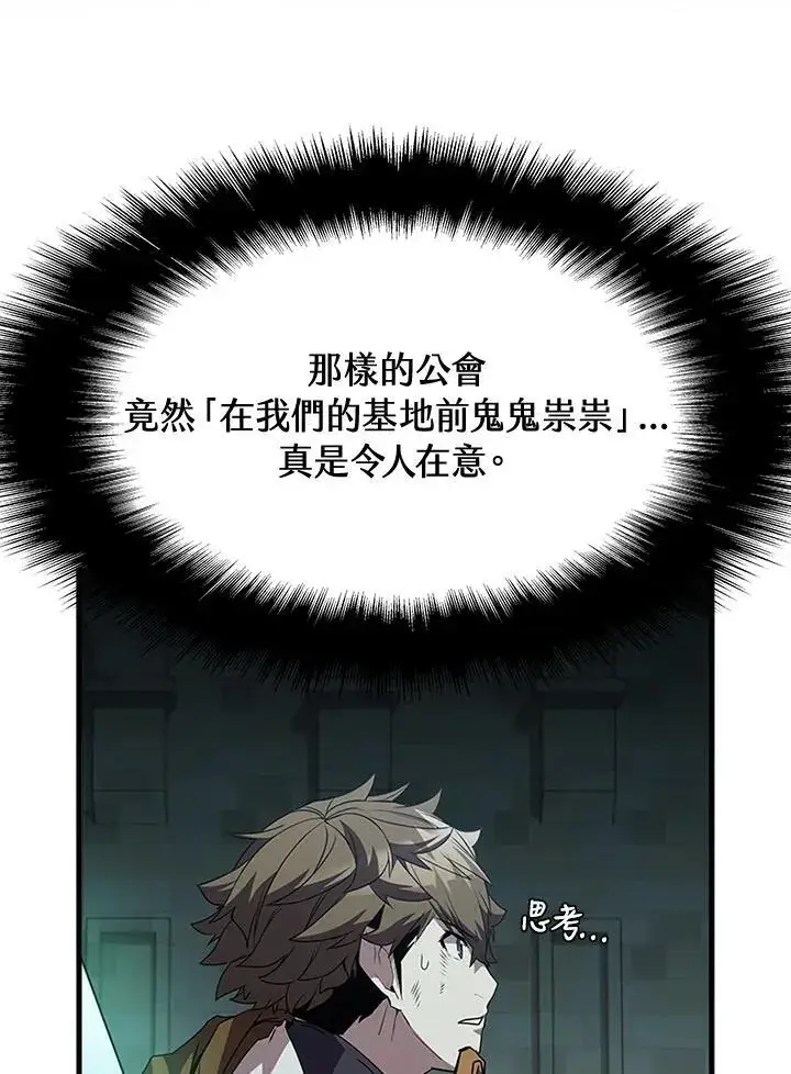 《驯兽大师》第95话图135