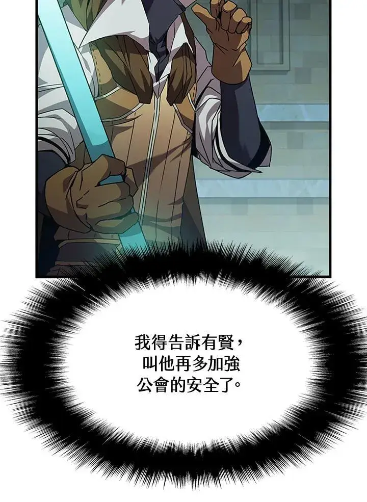 《驯兽大师》第95话图136