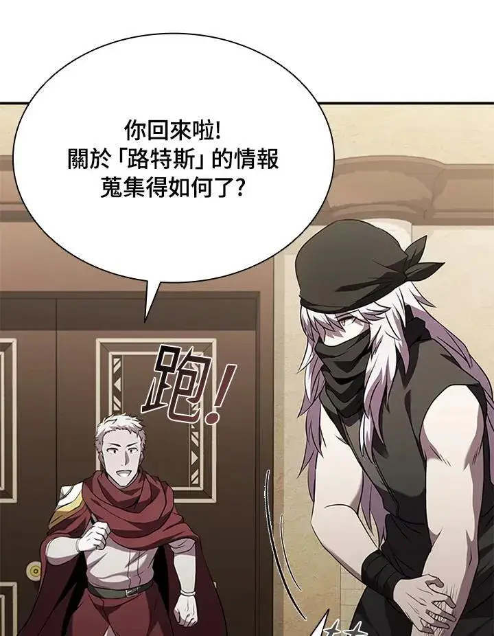 《驯兽大师》第95话图143