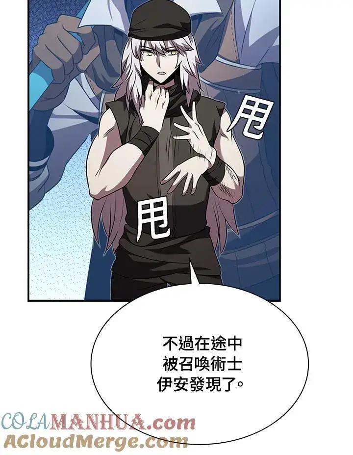 《驯兽大师》第95话图145