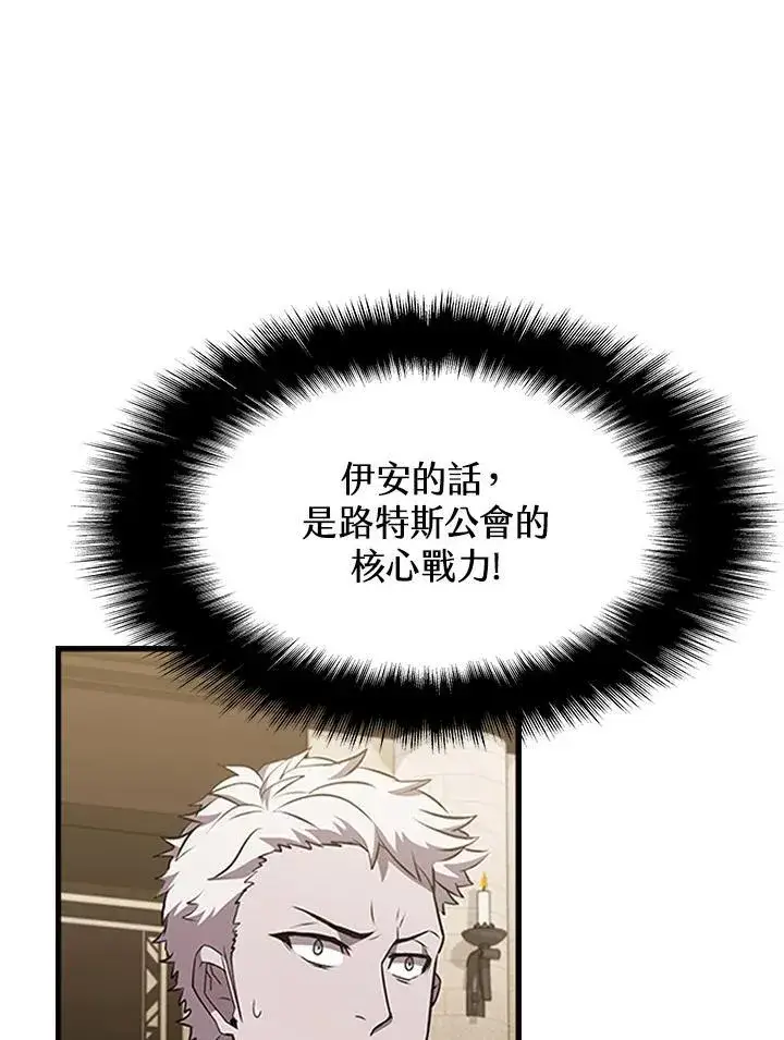《驯兽大师》第95话图146
