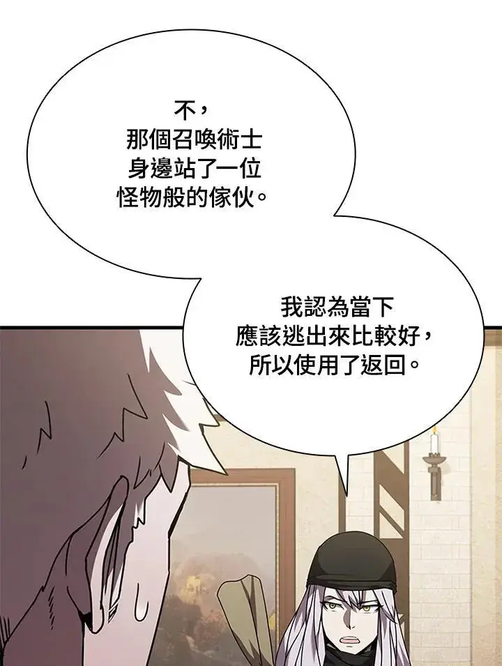 《驯兽大师》第95话图148