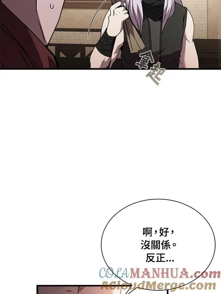 《驯兽大师》第95话图149