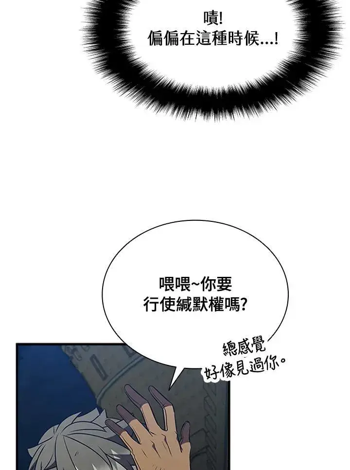 《驯兽大师》第95话图15