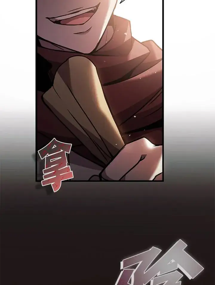《驯兽大师》第95话图150
