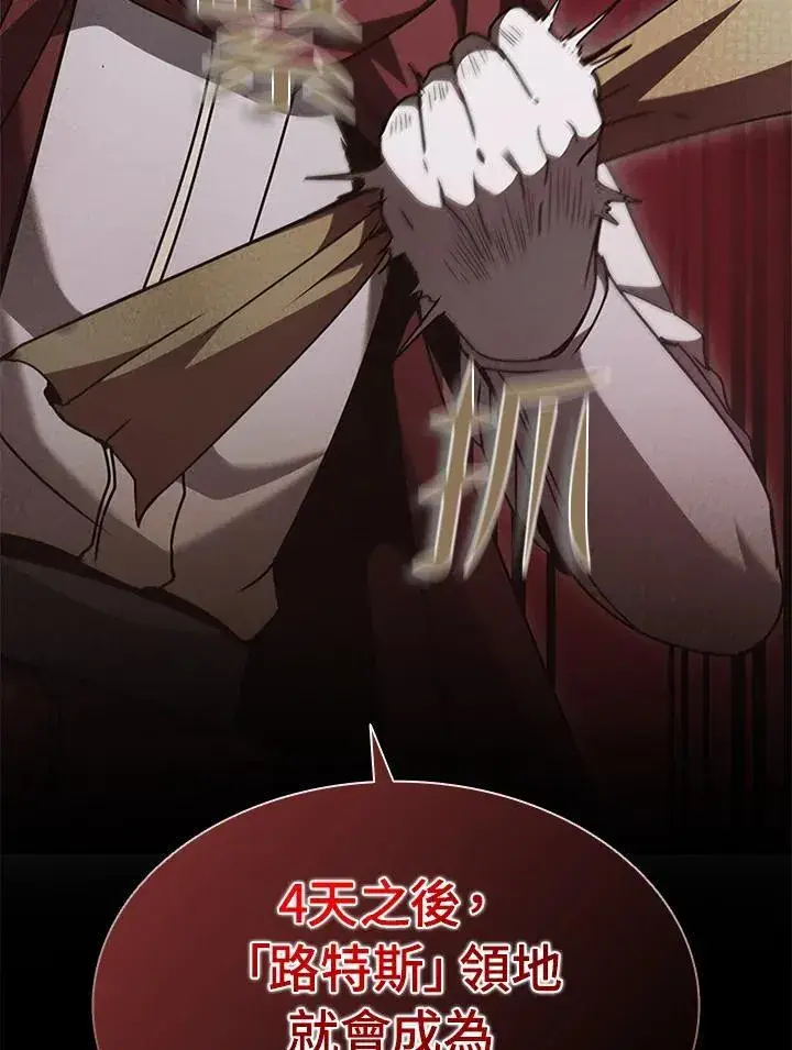 《驯兽大师》第95话图152