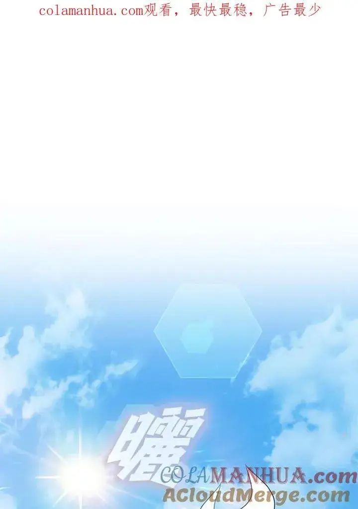 《驯兽大师》第95话图155
