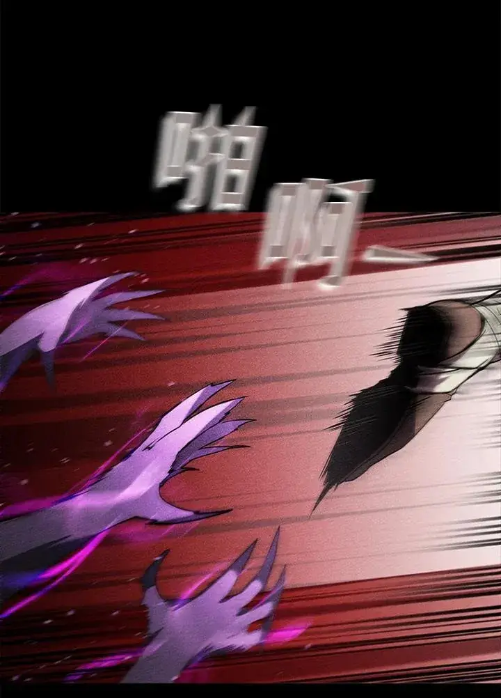 《驯兽大师》第95话图26