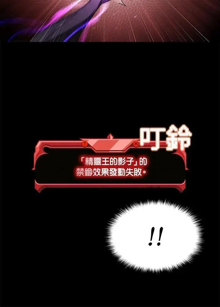 《驯兽大师》第95话图28