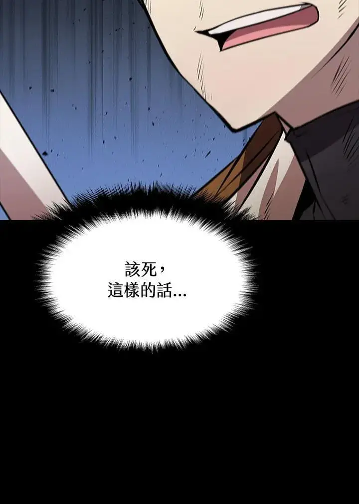 《驯兽大师》第95话图30
