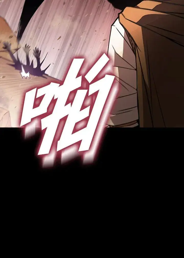 《驯兽大师》第95话图32