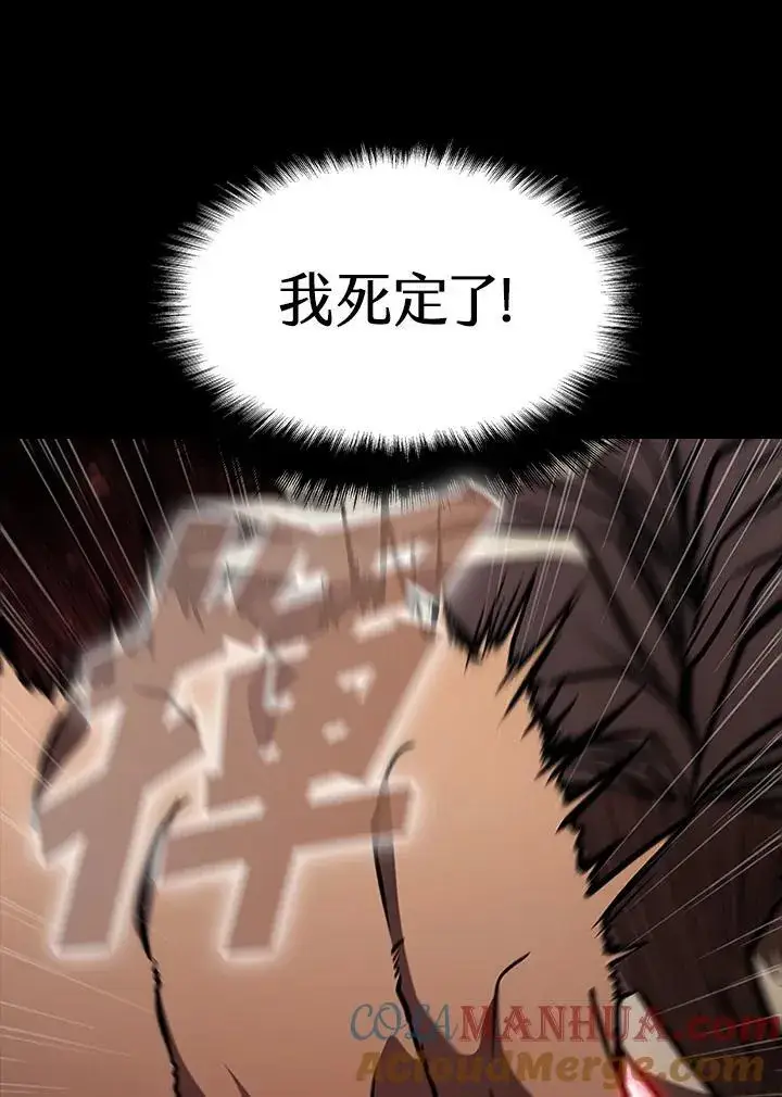 《驯兽大师》第95话图33