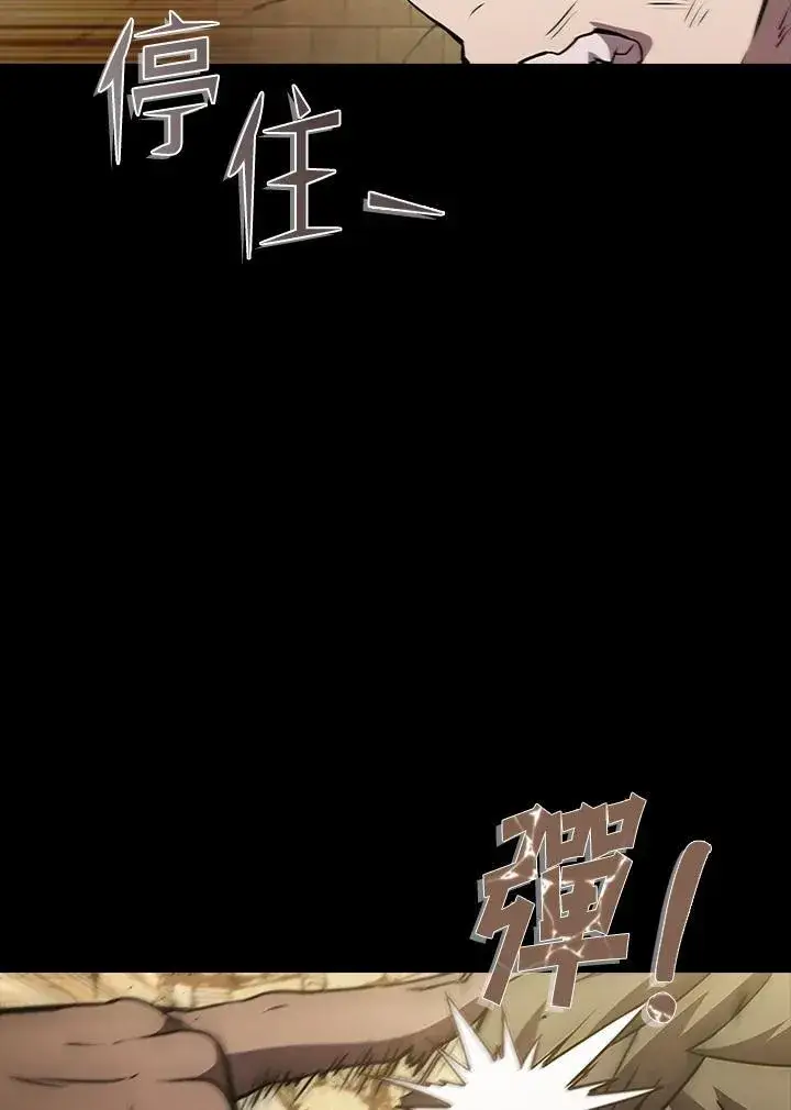 《驯兽大师》第95话图36