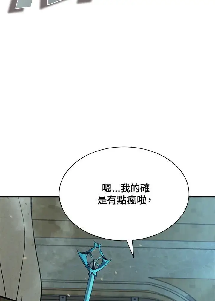 《驯兽大师》第95话图4