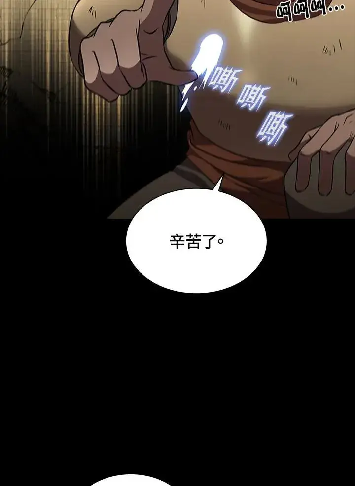 《驯兽大师》第95话图40