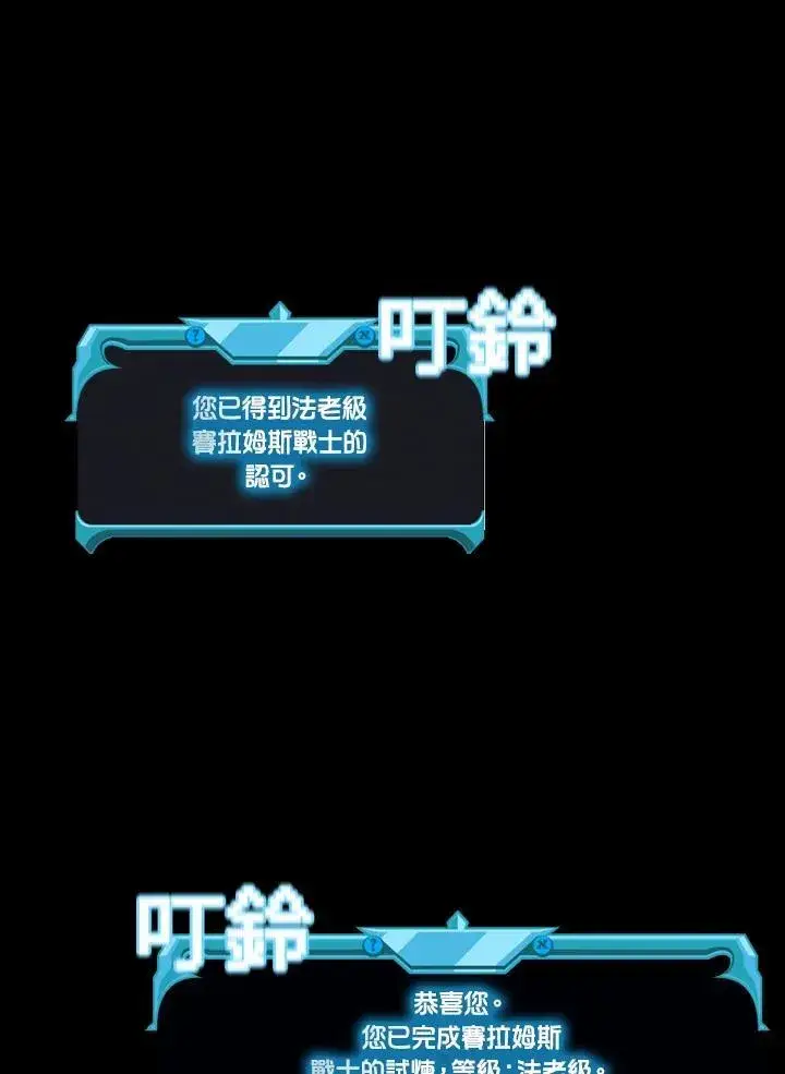 《驯兽大师》第95话图42