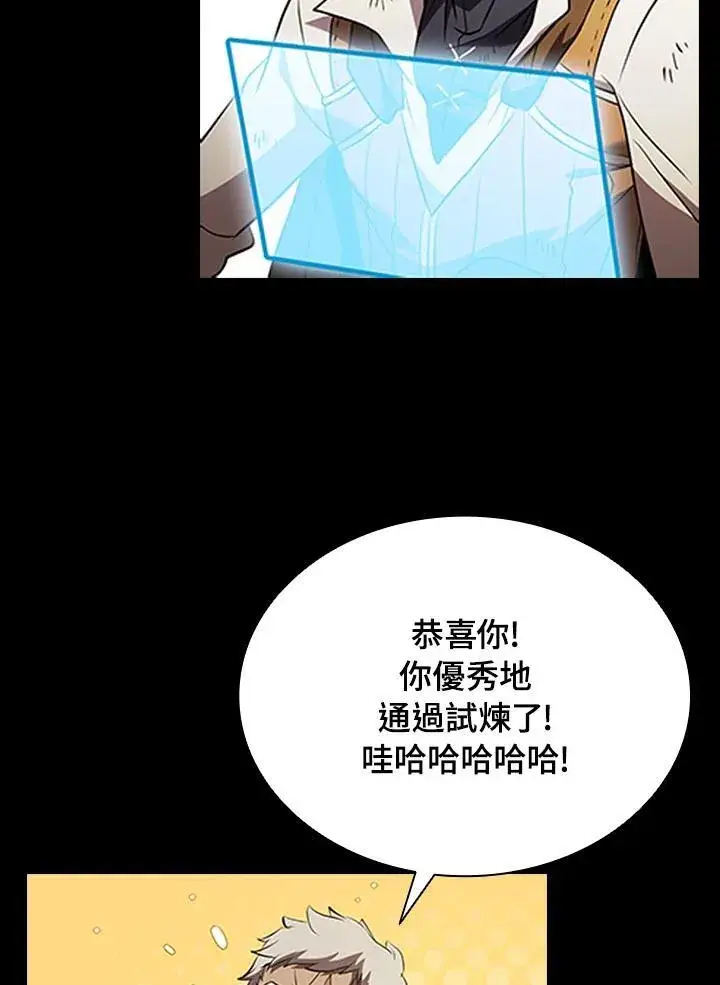 《驯兽大师》第95话图44