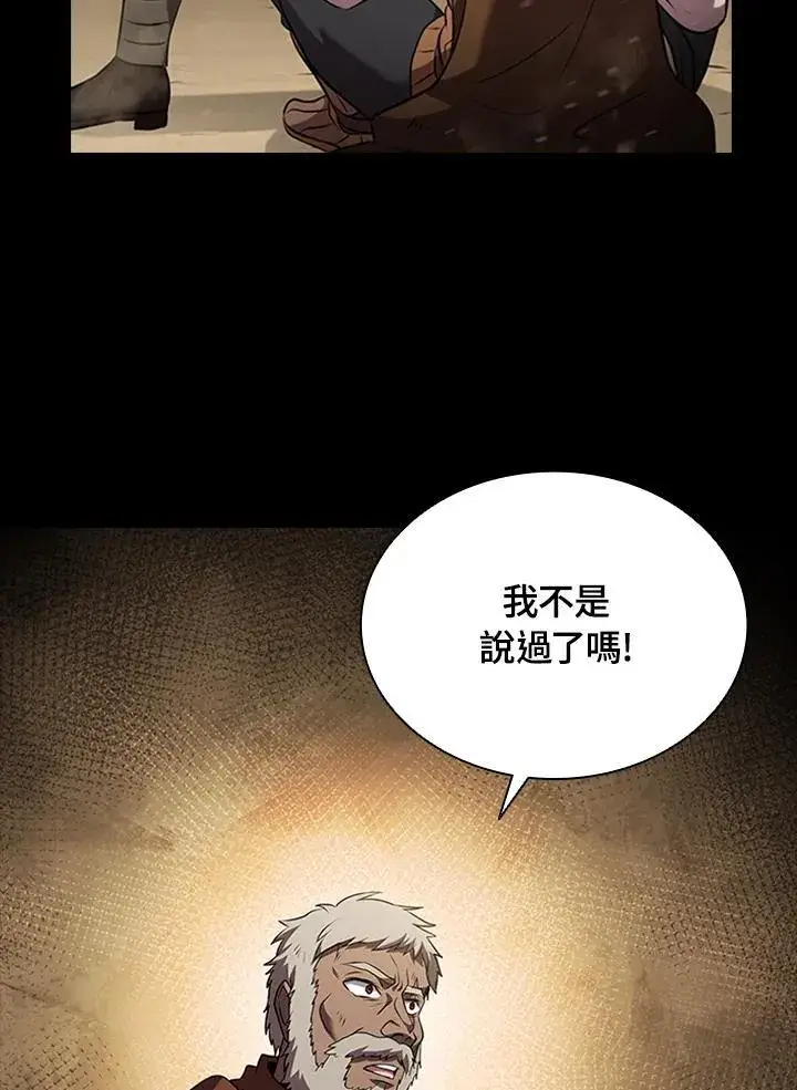 《驯兽大师》第95话图47