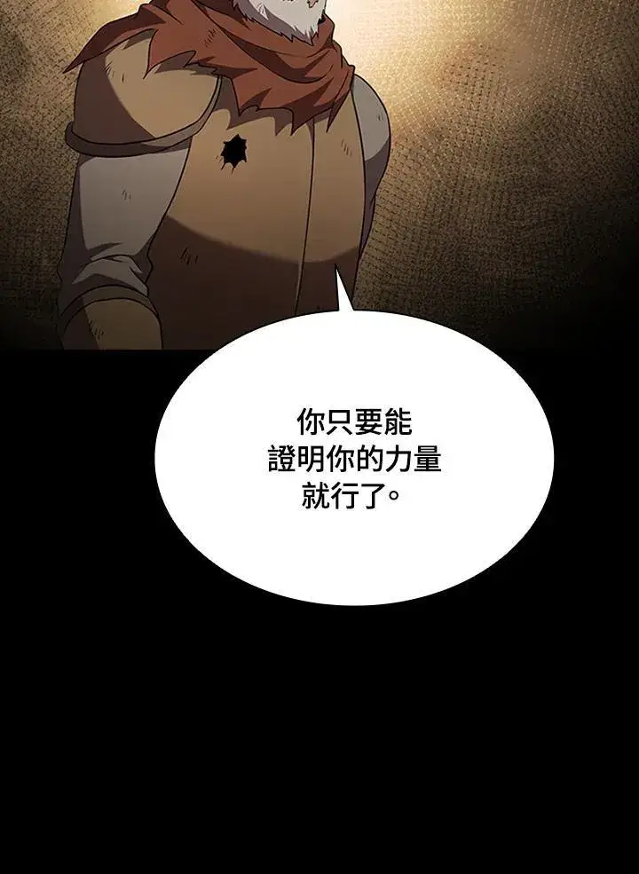 《驯兽大师》第95话图48