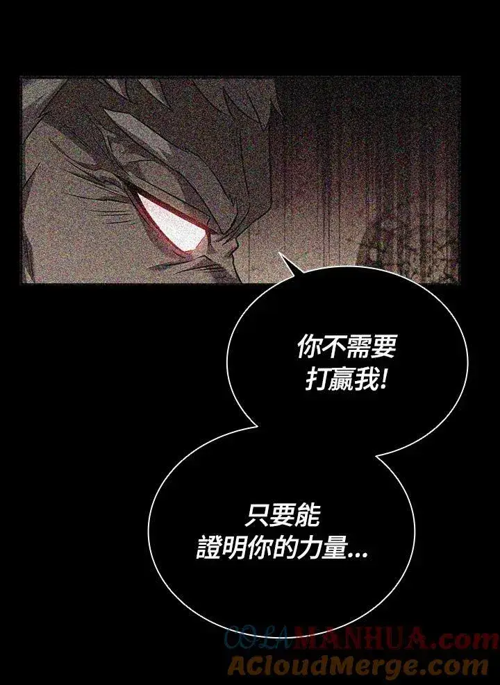 《驯兽大师》第95话图49