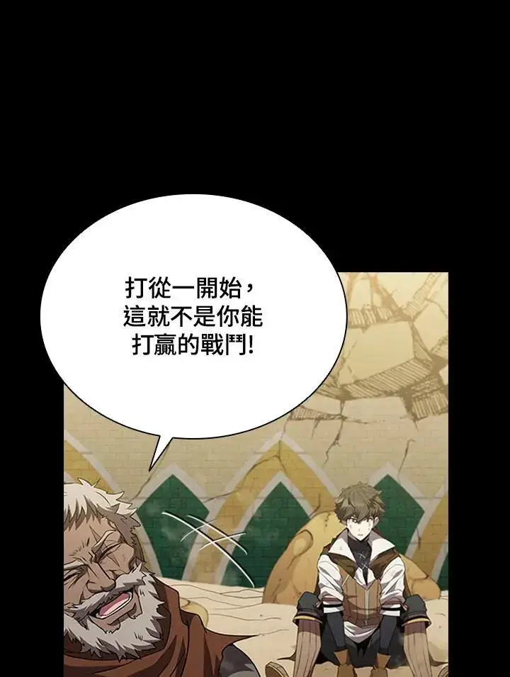 《驯兽大师》第95话图50