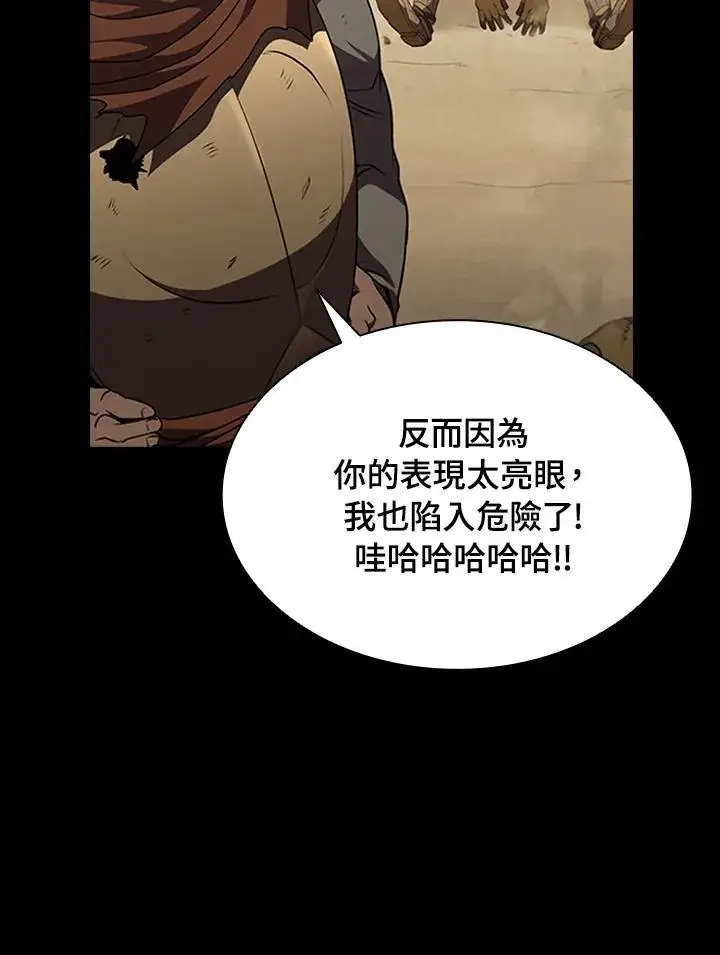 《驯兽大师》第95话图51