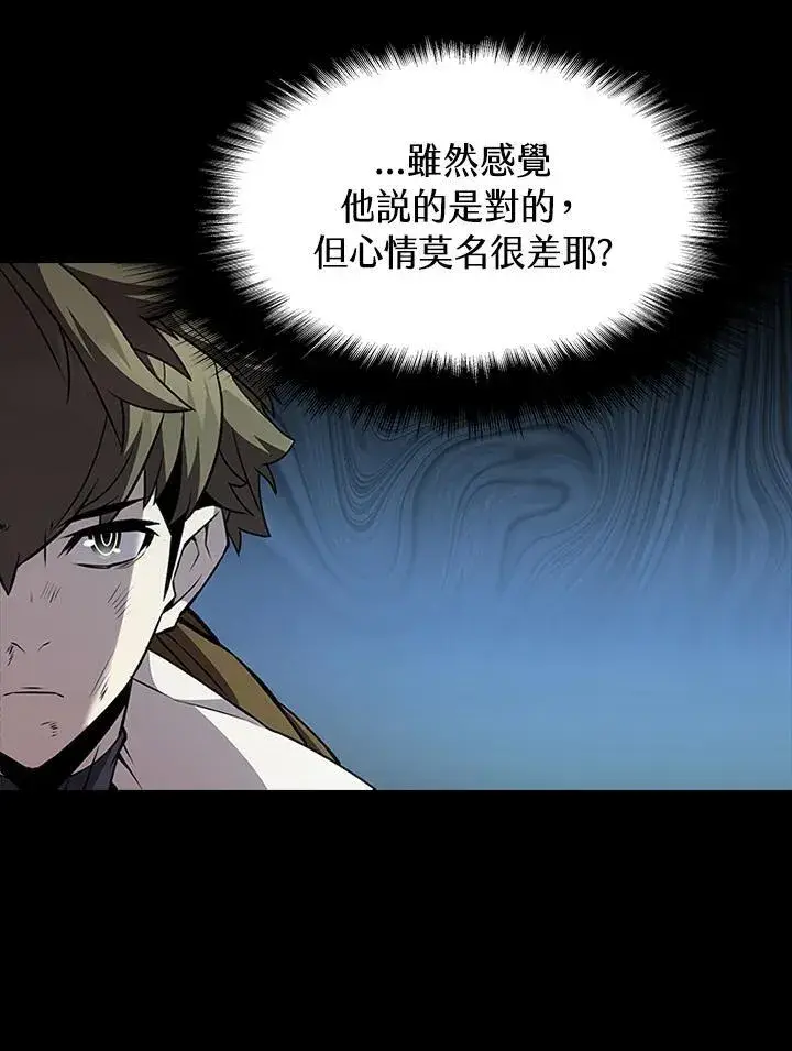 《驯兽大师》第95话图52