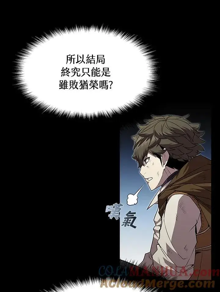 《驯兽大师》第95话图53