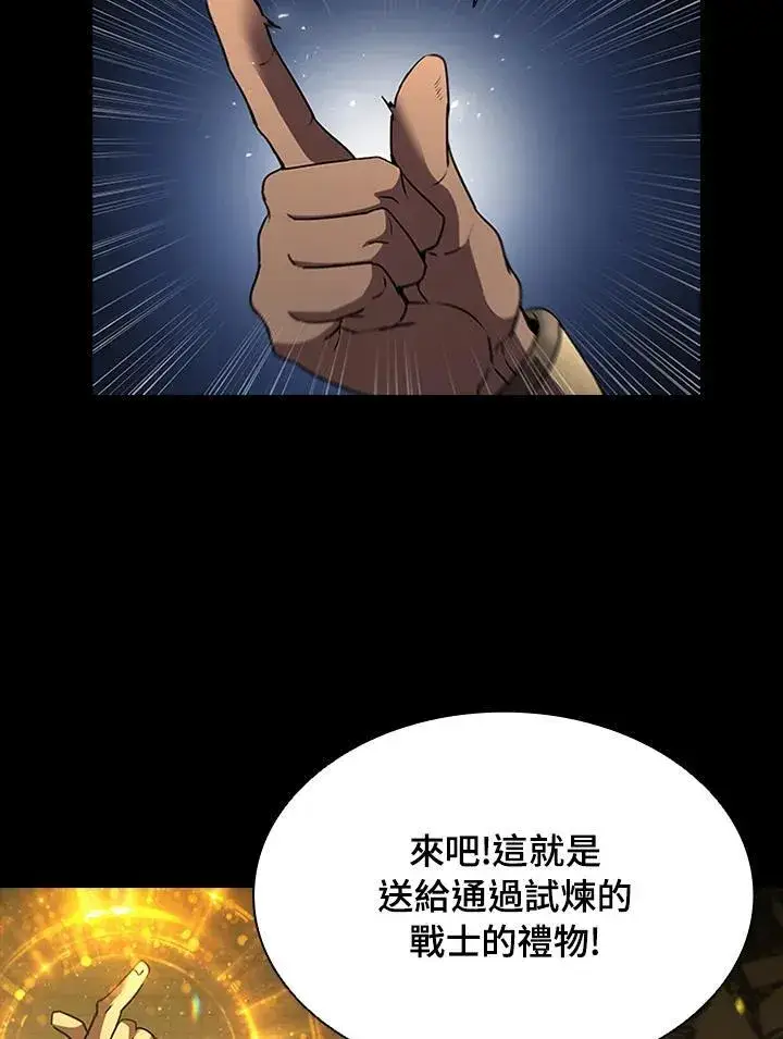 《驯兽大师》第95话图55