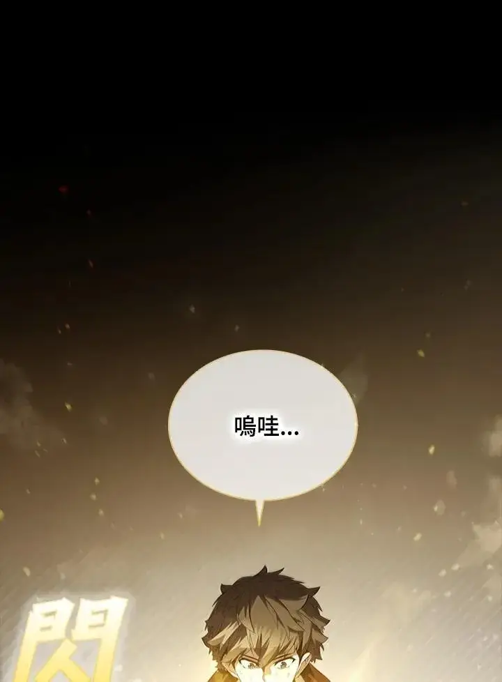 《驯兽大师》第95话图59