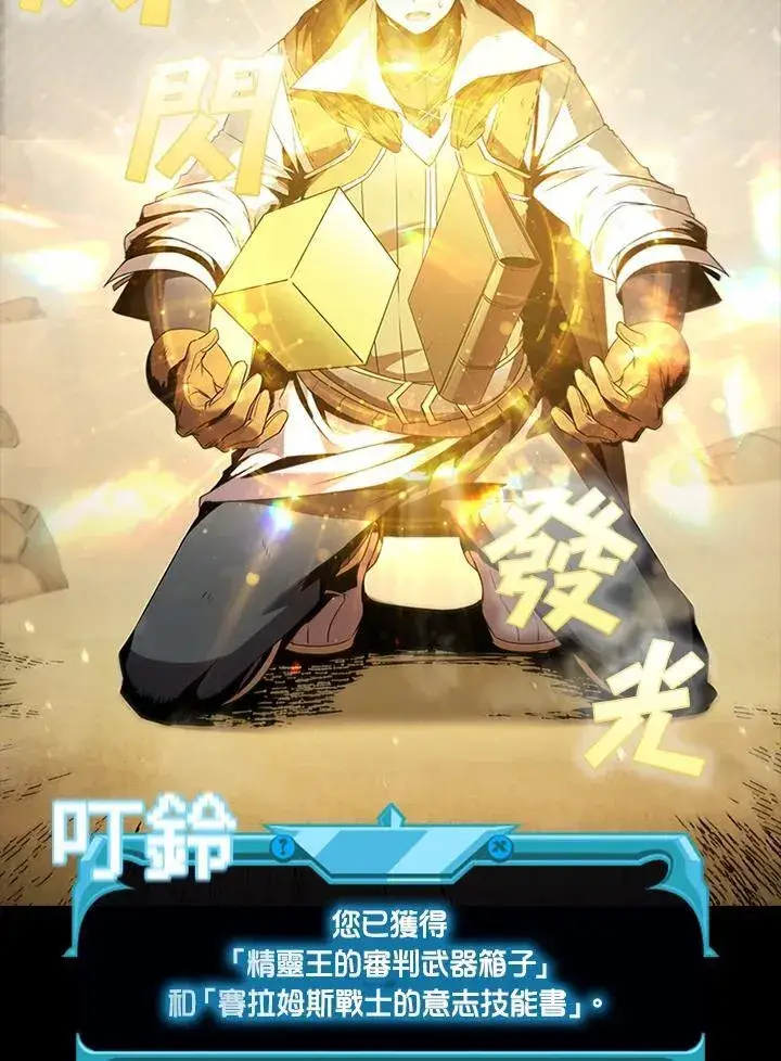 《驯兽大师》第95话图60