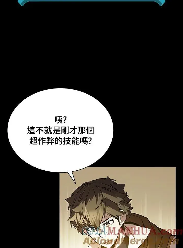 《驯兽大师》第95话图61