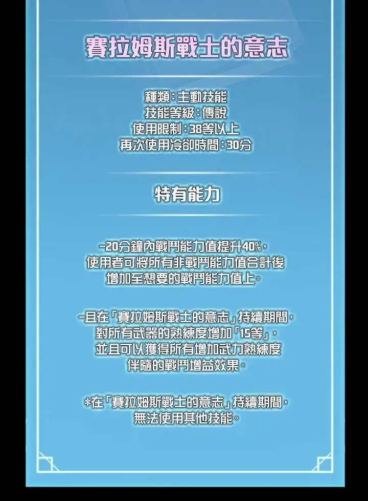 《驯兽大师》第95话图63