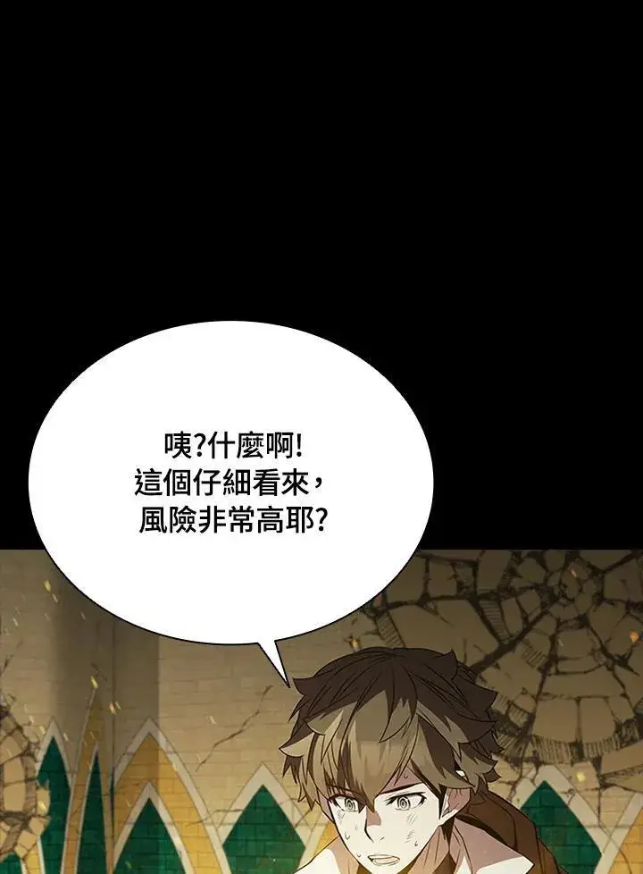 《驯兽大师》第95话图64