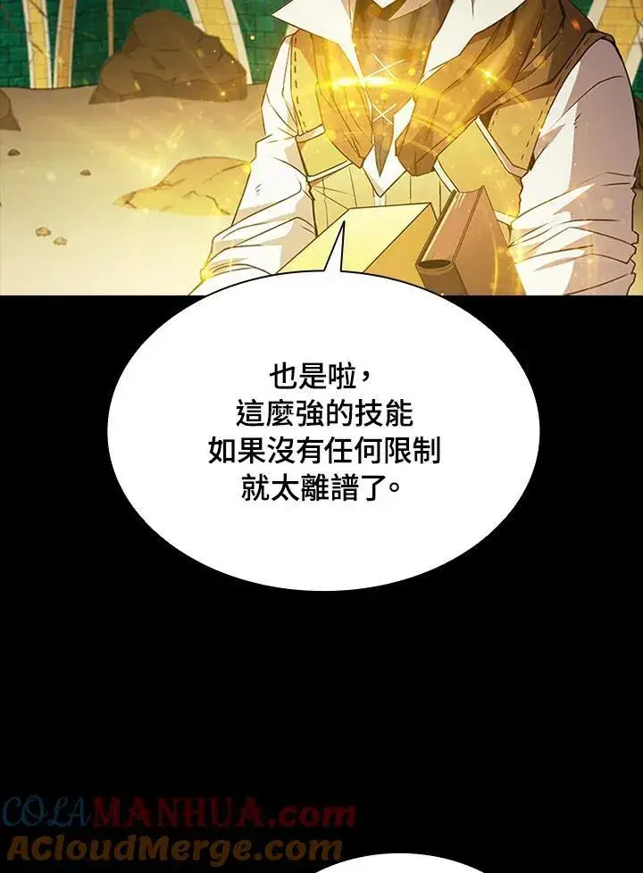 《驯兽大师》第95话图65
