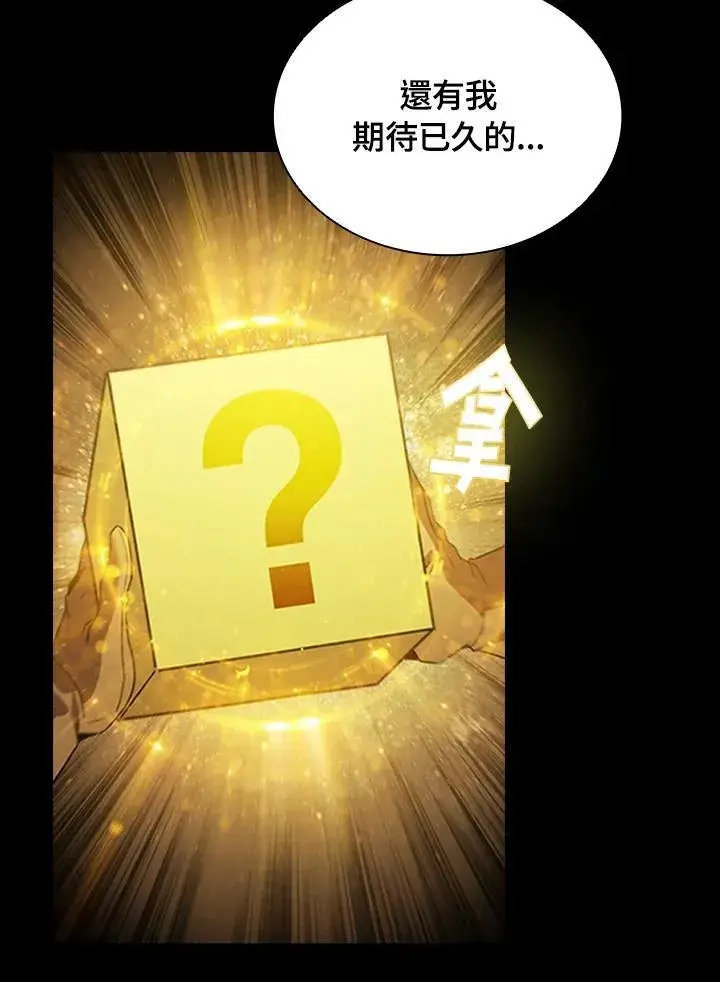 《驯兽大师》第95话图66
