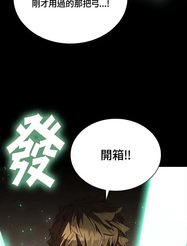 《驯兽大师》第95话图68