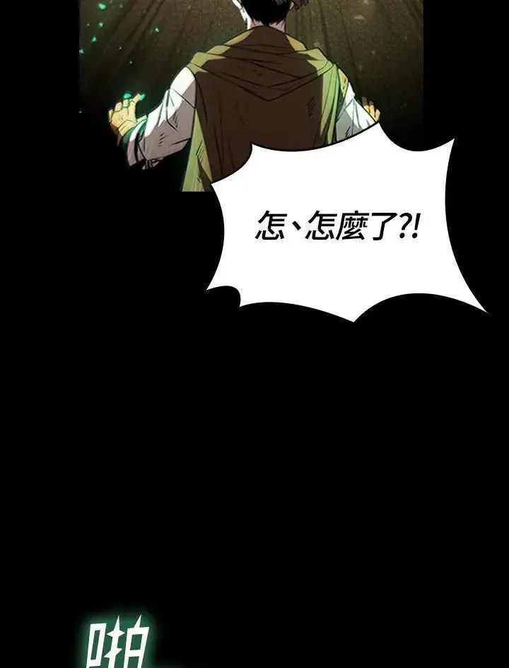 《驯兽大师》第95话图72