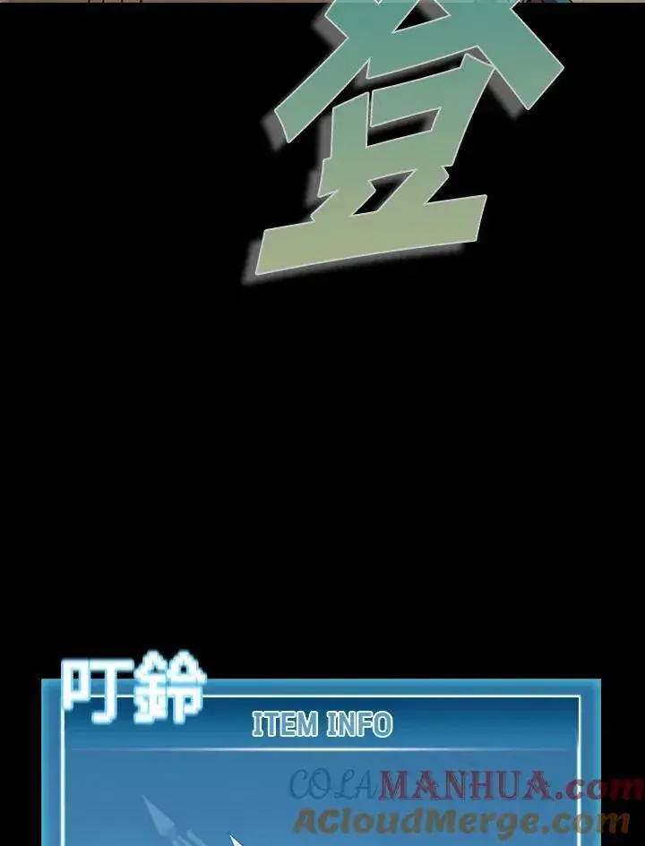 《驯兽大师》第95话图77