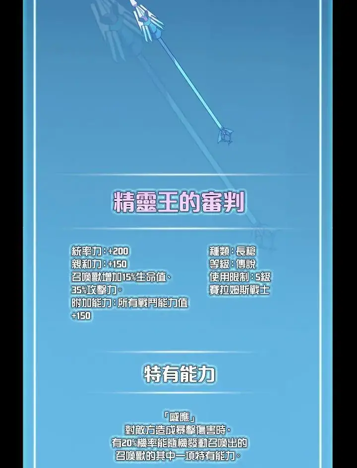《驯兽大师》第95话图78