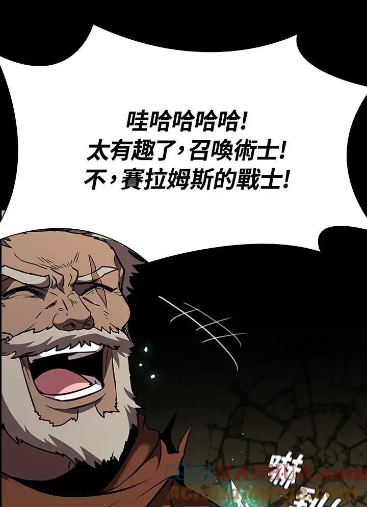 《驯兽大师》第95话图81